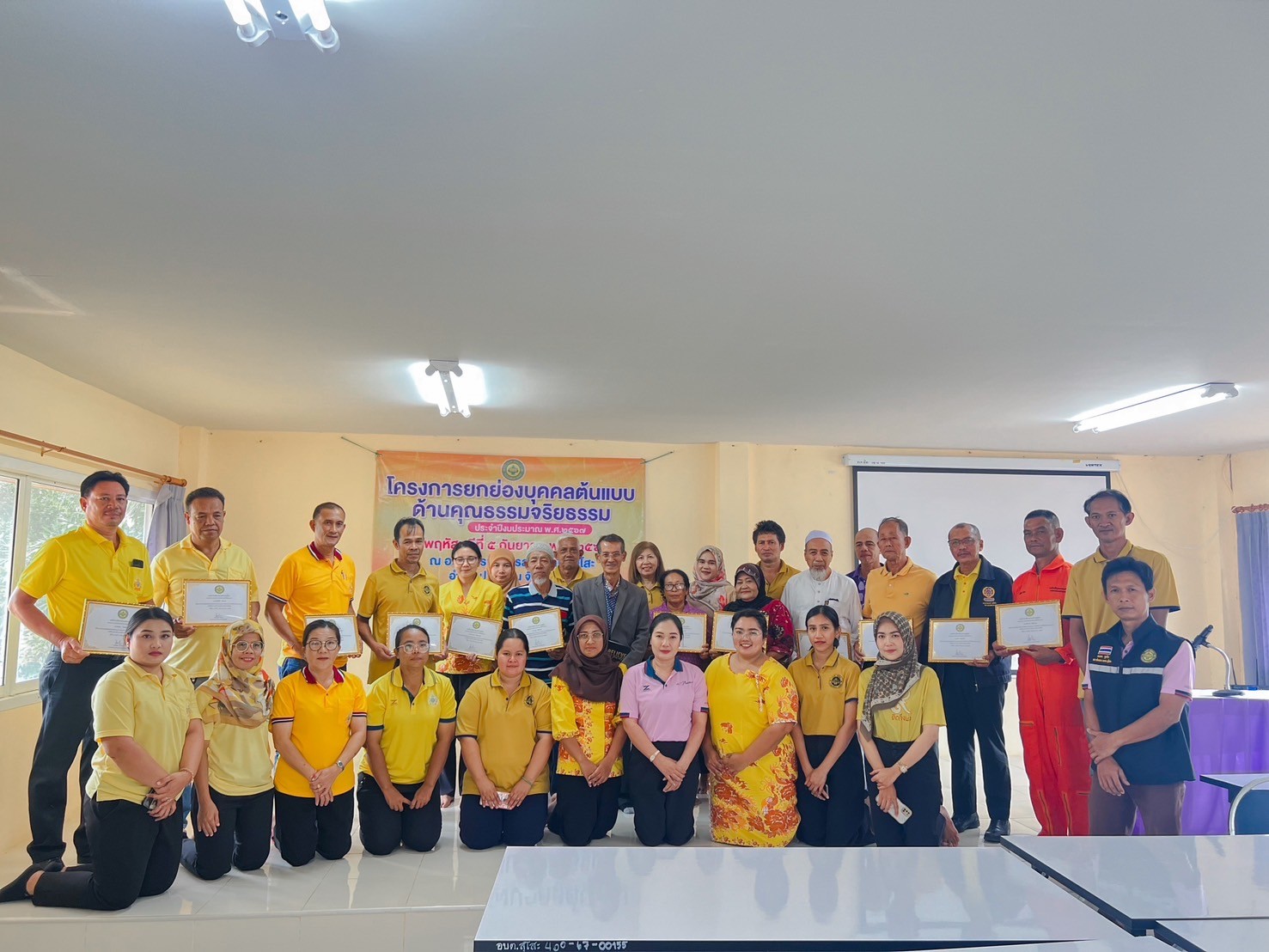 โครงการยกย่องบุคคลต้นเเบบ  "ด้านคุณธรรม จริยธรรม" ประจำปีงบประมาณ 2567